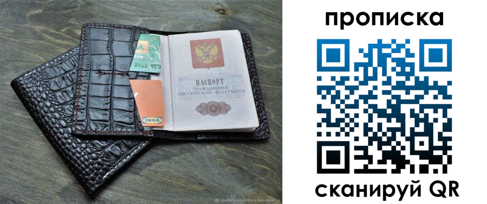 прописка для кредита в Красноуральске