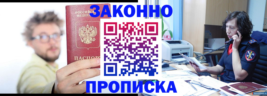 прописка в квартире в Красноуральске