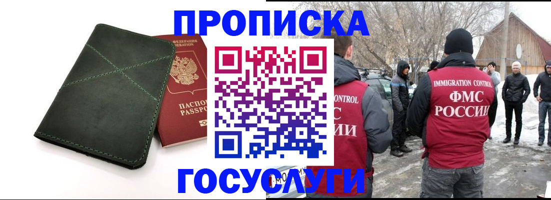 временная регистрация адрес в Красноуральске