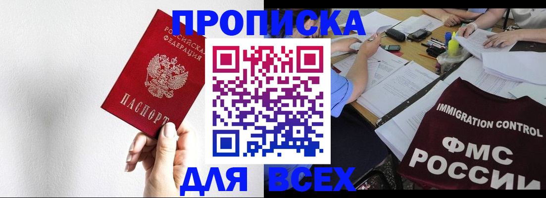 прописка паспорт в Красноуральске
