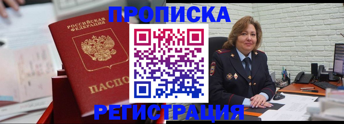 прописка для военкомата в Красноуральске