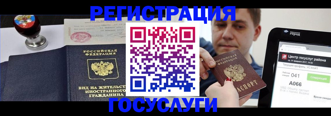временная регистрация для школы в Красноуральске