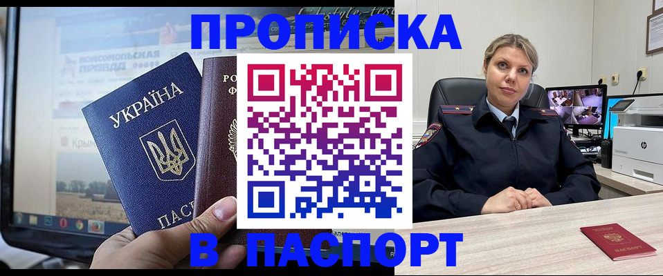 прописка в квартире в Красноуральске
