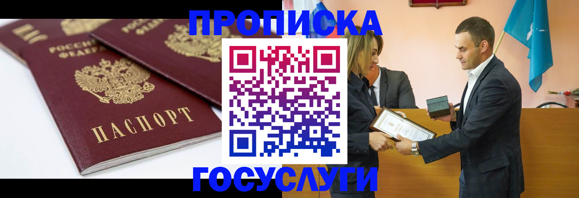 прописка ребенка в Красноуральске