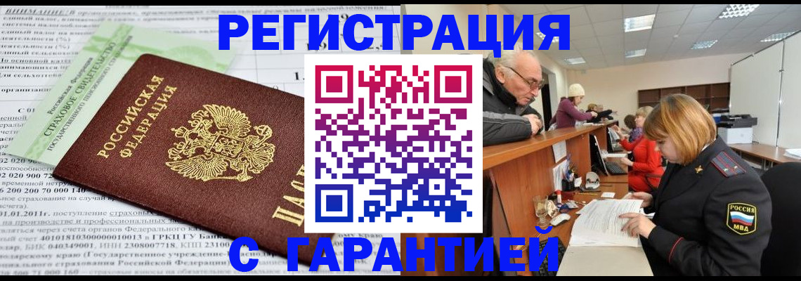 временная прописка в Красноуральске