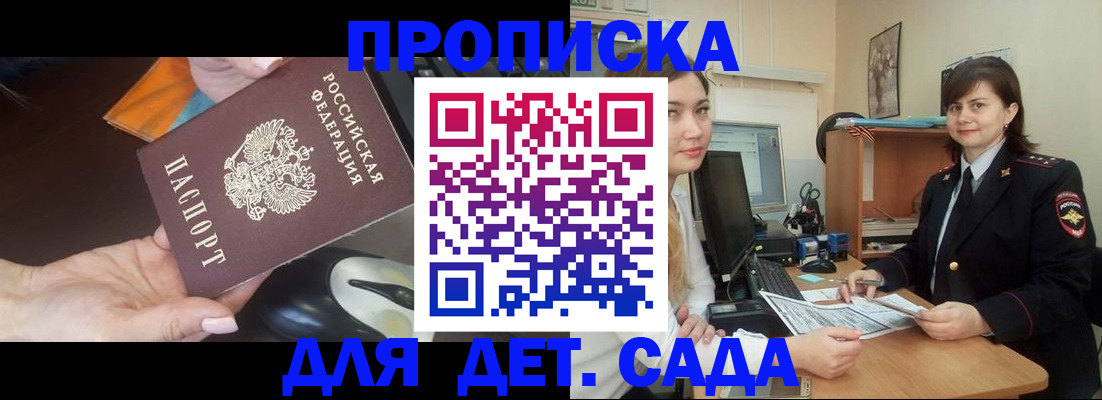 временная прописка в Красноуральске